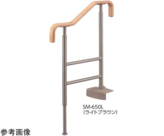 65-5680-12 上がりかまち用手すり SM-650L ブラウン 531-052 【AXEL