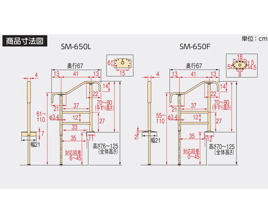 65-5680-12 上がりかまち用手すり SM-650L ブラウン 531-052 【AXEL