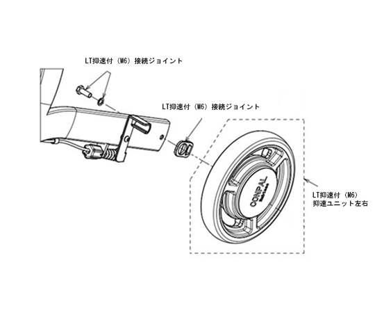 アロン化成 （リトルターン抑速付用）LT抑速付（M8）抑速ユニット左右