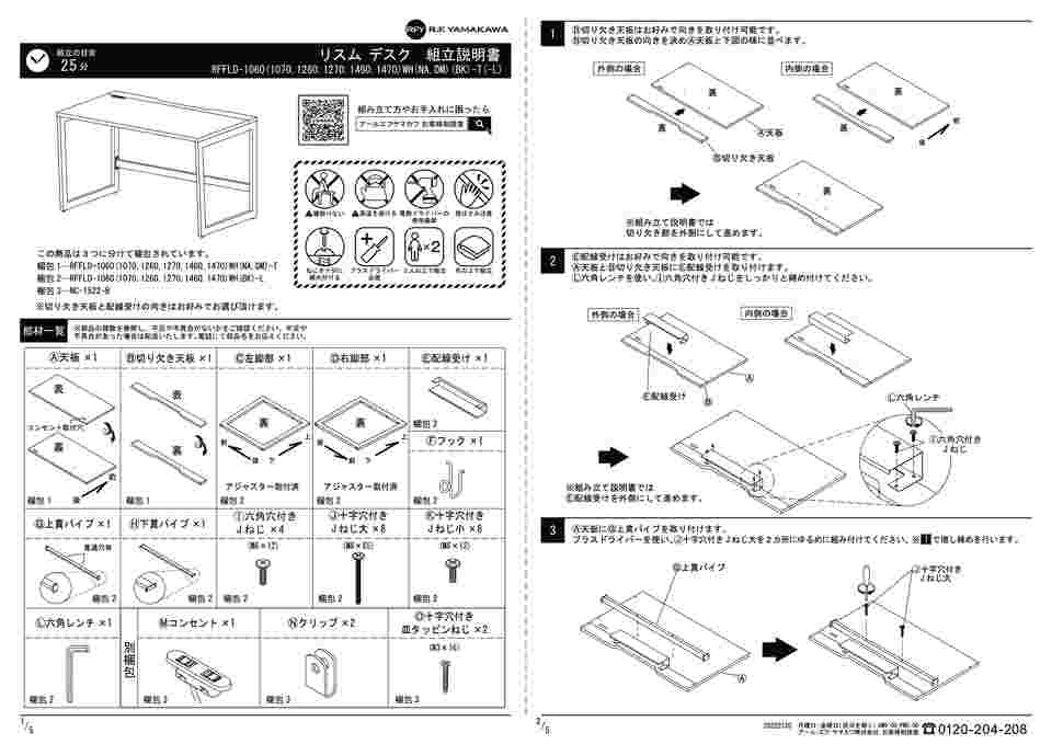 65-5684-11 リスム デスク W1200×D600 ホワイト×ブラック脚 2ヶ口