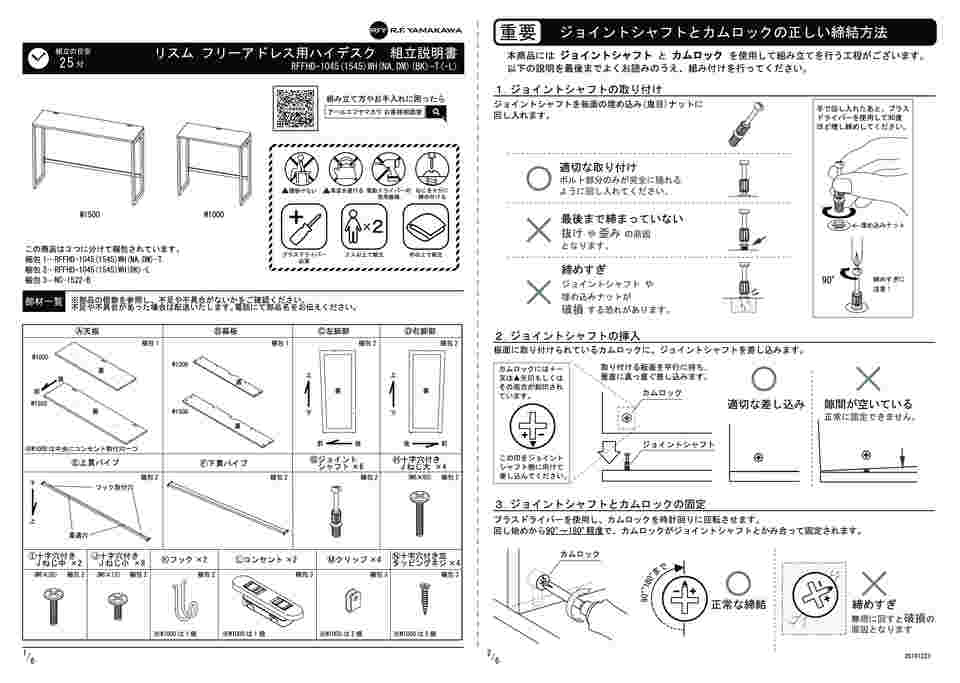 65-5684-38 リスム ハイデスク W1500×D450 ナチュラル×ホワイト脚 2ヶ