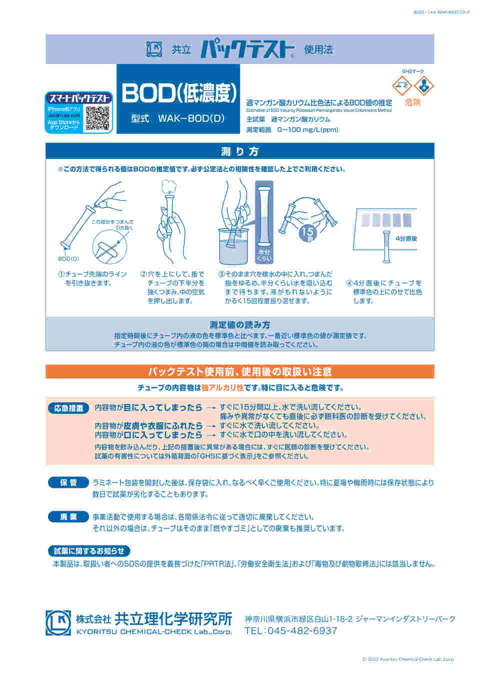 パック テスト bod コレクション