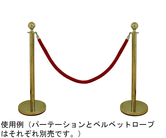 現在受注を停止している商品です］ロープパーテーション用 