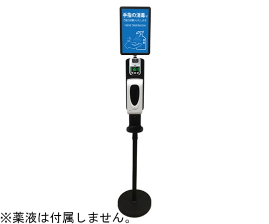 65-5698-05 非接触温度計＆オートディスペンサースタンド CE-DST01
