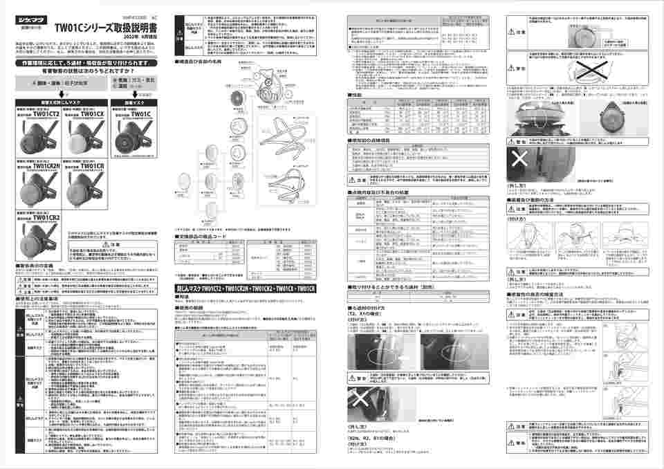 取扱説明書