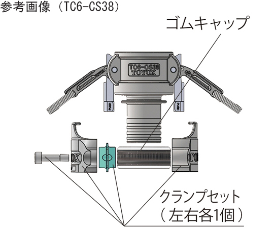 65-5699-96 ホース用継手 トヨコネクタ TC6-CSN・TC6-ESN・TC6-FN 交換