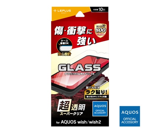 取扱を終了した商品です］AQUOS wish SHG06/wish2 SH-51C ガラス