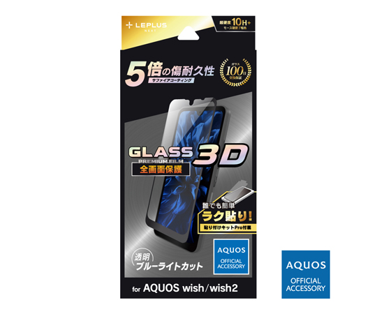 取扱を終了した商品です］AQUOS wish SHG06/wish2 SH-51C ガラス