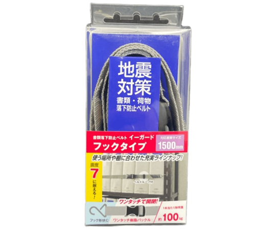 イーガード Cフックタイプ(樹脂バックル)グレー 1500mm