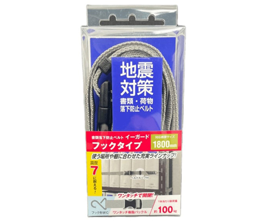 イーガード Cフックタイプ(樹脂バックル)グレー 1800mm