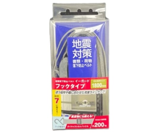 イーガード Cフックタイプ(ダイキャストカムバックル)グレー 1800mm