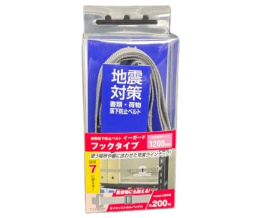 イーガード Fフックタイプ(ダイキャストカムバックル)グレー 1200mm