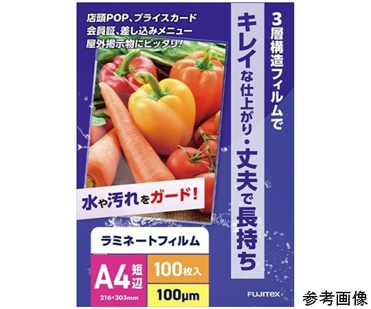 65-5709-08 ラミネートフィルム100μ A4サイズ 100枚入 as1-65-5709-08