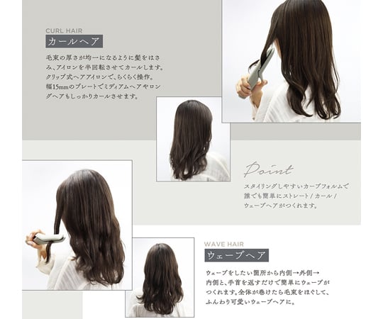 65-5714-54 ラシィル コードレスヘアアイロン 【AXEL】 アズワン