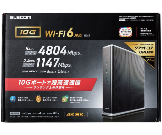 取扱を終了した商品です］無線LANルーター親機 11ax/ac/n/a/g/b 4804+