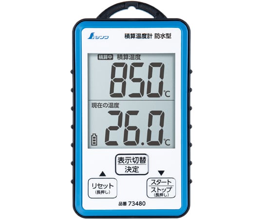 65-5720-42 積算温度計 防水型 73480 【AXEL】 アズワン