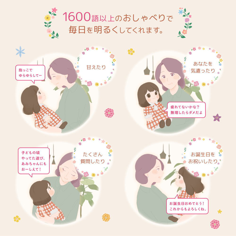 65-5721-43 うちのあまえんぼ あみちゃん 【AXEL】 アズワン