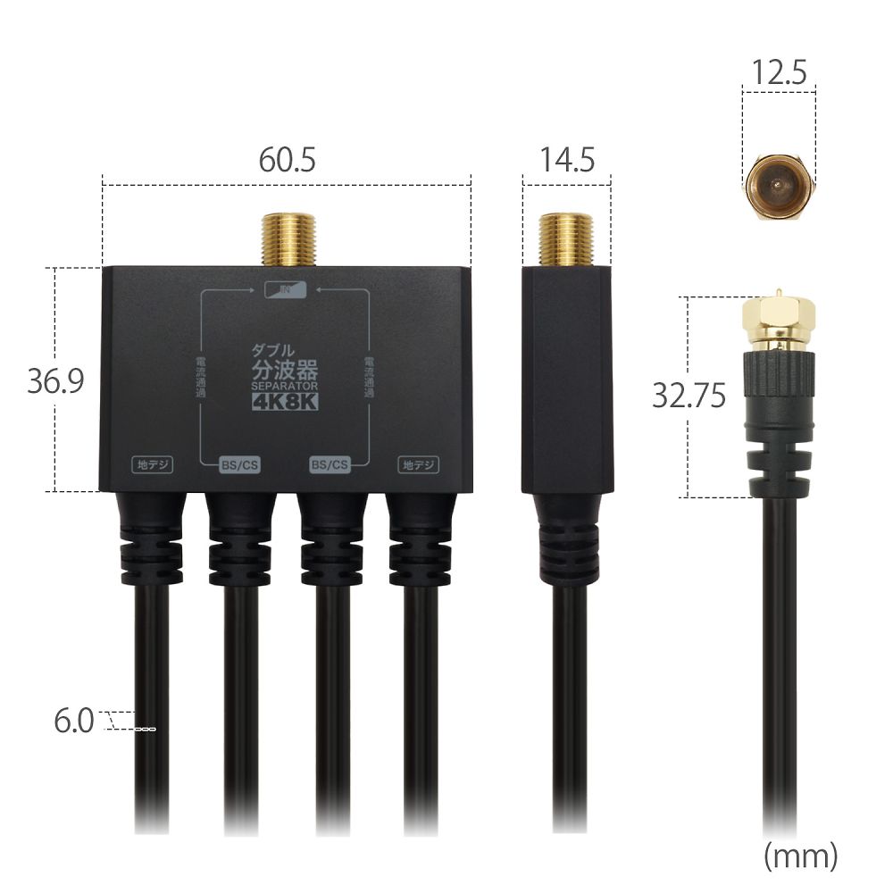 65-5724-99 アンテナダブル分波器 ケーブル一体型 50cm ブラック AWE-654BK 【AXEL】 アズワン