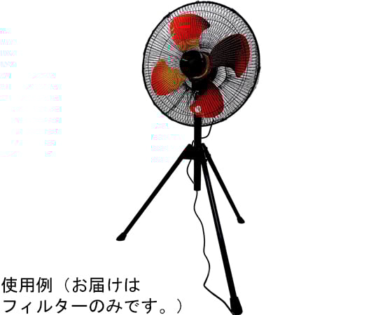 65-5779-73 ガバっとかぶせる！ 大型扇風機用巻込み防止ネット 1