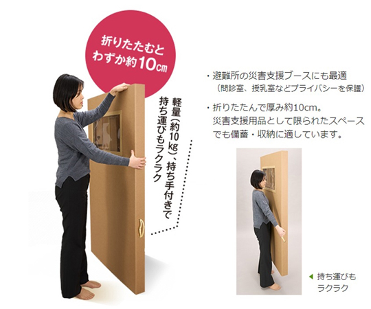 65-5779-87 オ・ルームダンボール製折りたたみ式ブース CRY-1000
