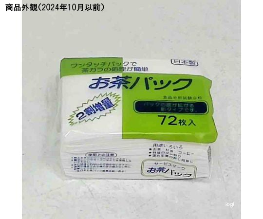 65-5785-33 フレンド お茶パック 72枚入 【AXEL】 アズワン