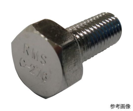 レアメタルスクリュー 六角ボルト 半ねじ ALLOY C276 M16 BT-ALLOYC276