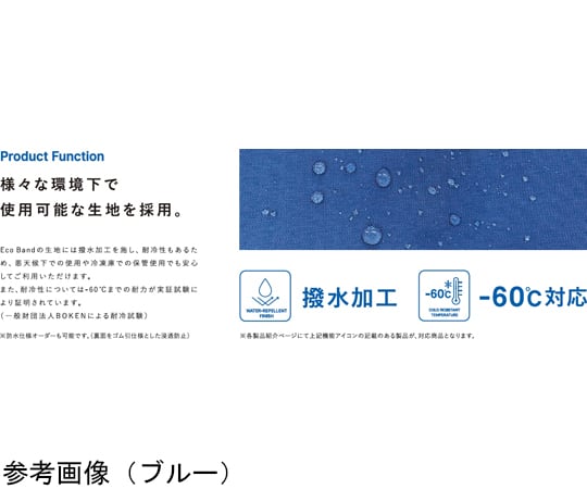 65-6412-14 エコバンド（パレット用）OR-S45GN 450mm×4.2m 対応外周330～405cm ブルー色 10枚 OR-S45GN-blue-10mai  【AXEL】 アズワン