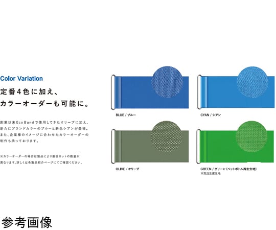 65-6412-14 エコバンド（パレット用）OR-S45GN 450mm×4.2m 対応外周330～405cm ブルー色 10枚 OR-S45GN-blue-10mai  【AXEL】 アズワン