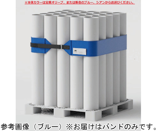 エコバンド（パレット用）BS-M45 450mm×4.7m 対応外周375～455cm BS