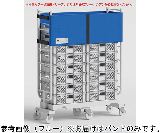 エコバンド（6輪カート用）CT-B45W-6 450mm×3.5m 対応外周300～335cm