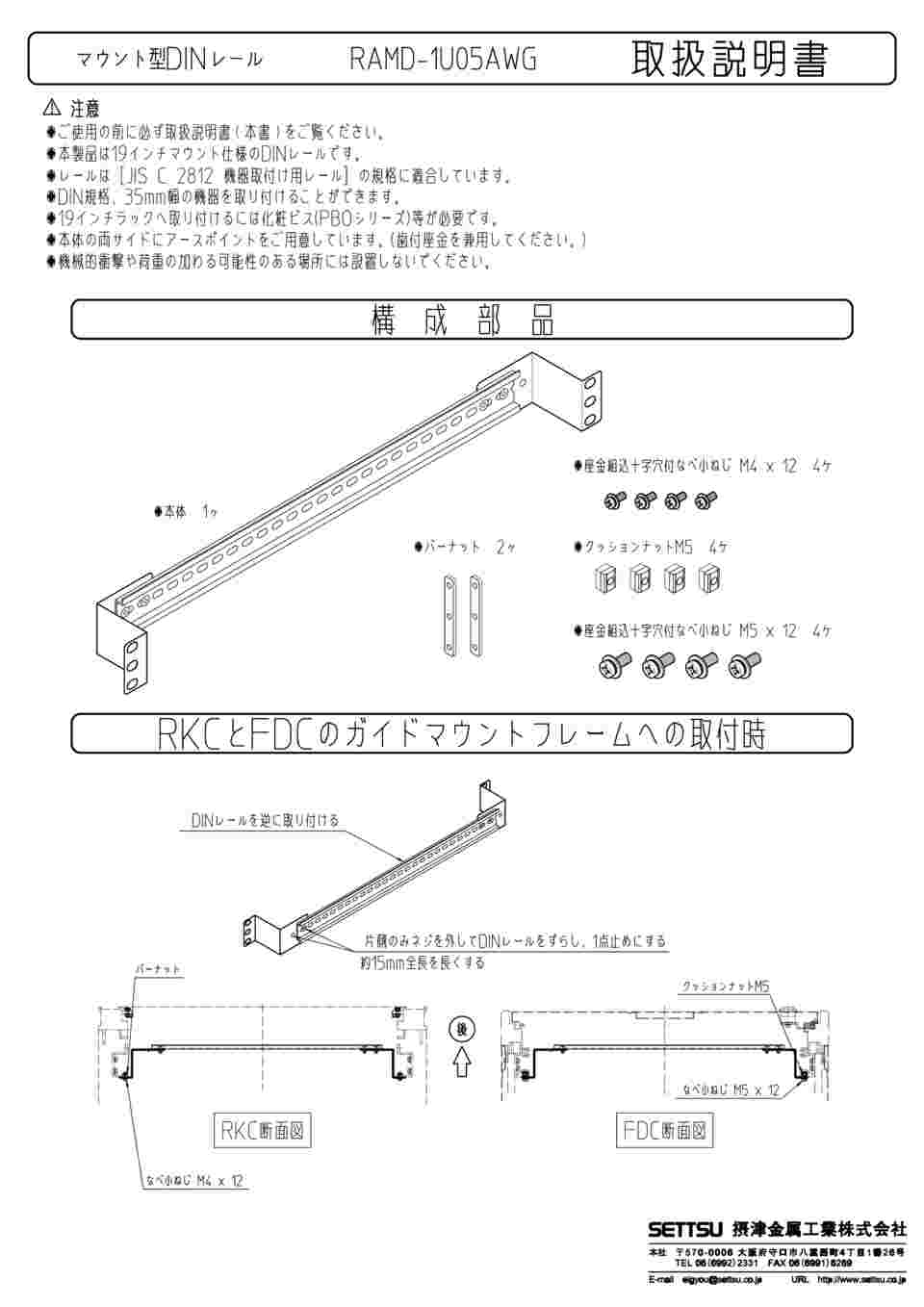 65-6457-81 マウント型DINレール W482×H43.7×D100mm 白色アルマイト