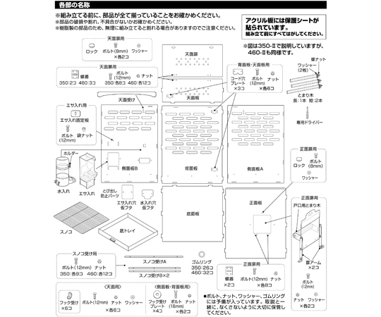 【4/29迄専用】FPad1 箱、説明書、付属品付き 取扱を終了した商品です］65-6669-71 コトリウム460-2 【AXEL】 アズワン