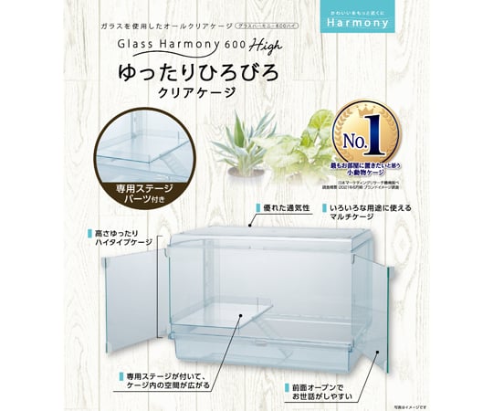 取扱を終了した商品です］65-6669-75 グラスハーモニー 600High 【AXEL