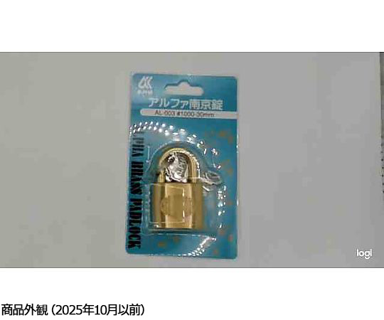 65-6671-94 アルファ南京錠 #1000 30mm AL-003 【AXEL】 アズワン