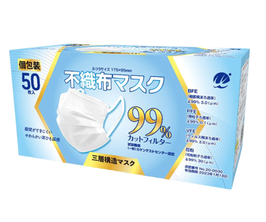 不織布マスク ふつうサイズ 個包装 50枚入　MR-003i