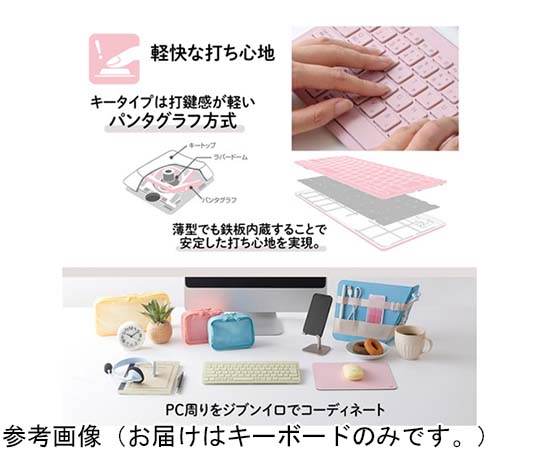 [非売品]メイプルストーリー ワイヤレスキーボード ピンクビーン [未開封] 楽天市場】ピンク（マウス・キーボード・入力機器｜パソコン