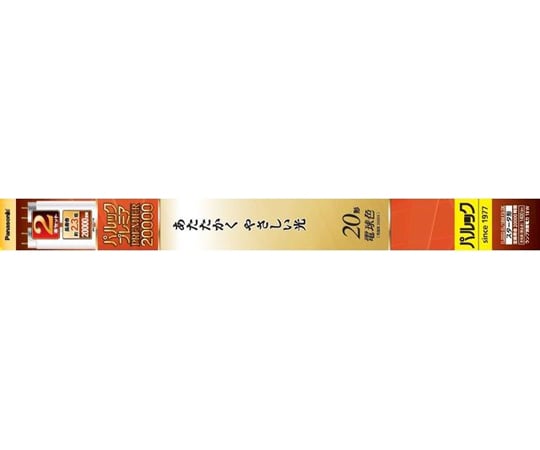 65-6680-15 パルック プレミア20000 電球色 2個入 FL20SSEL18MF32K