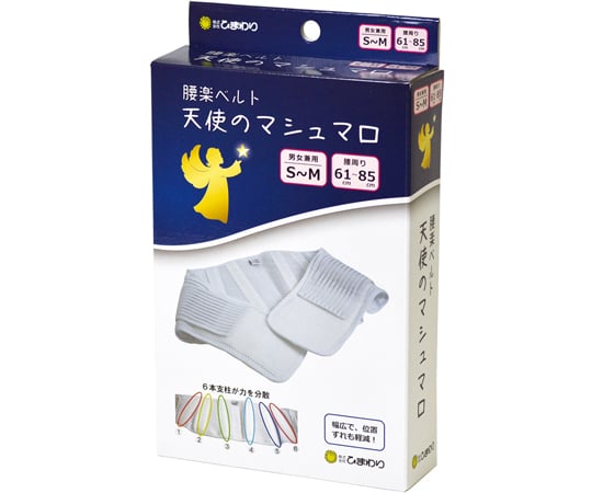 天使のマシュマロ 腰楽ベルト S～M