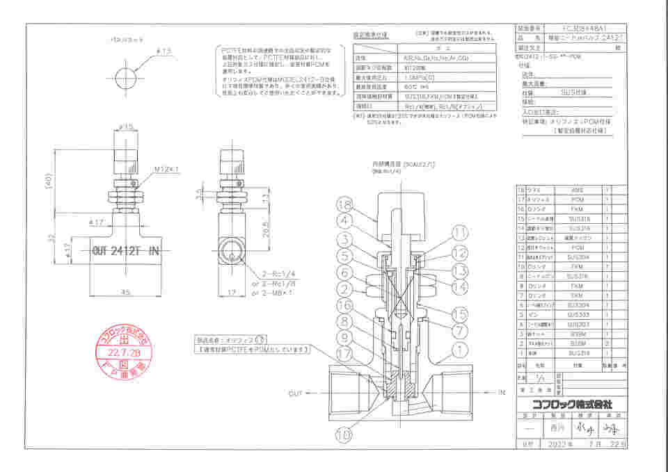 65-6683-46 精密ニードルバルブ MODEL 2412 SERIES 2412-T-SS-1/4-N2