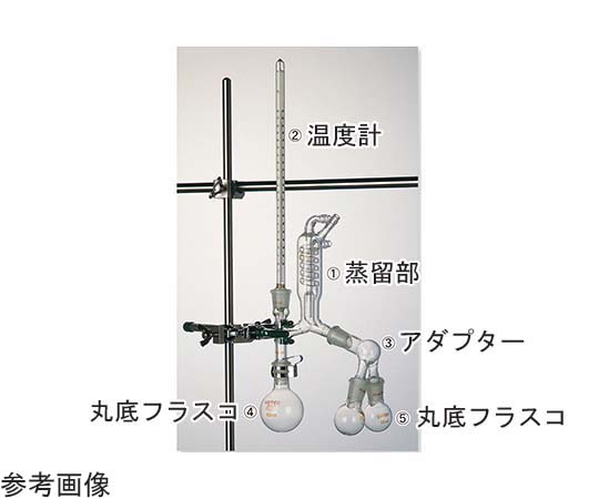 65-6862-19 蒸留装置Ⅱ型用 蒸留頭部 15/20 2510-02 【AXEL