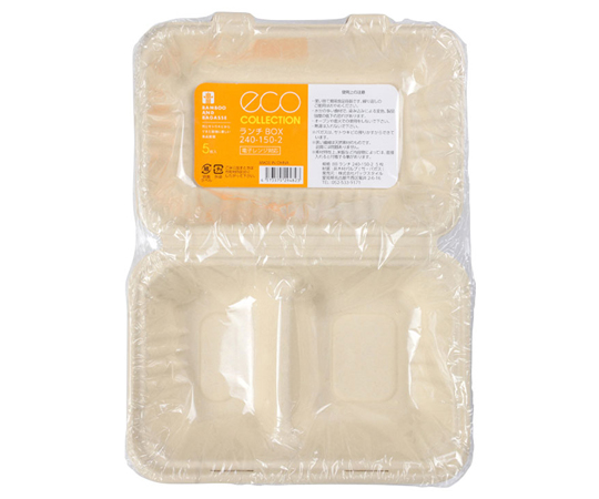 65-6897-39 弁当容器 BBランチ BOX 240-150-2 5枚×50袋入 00678164