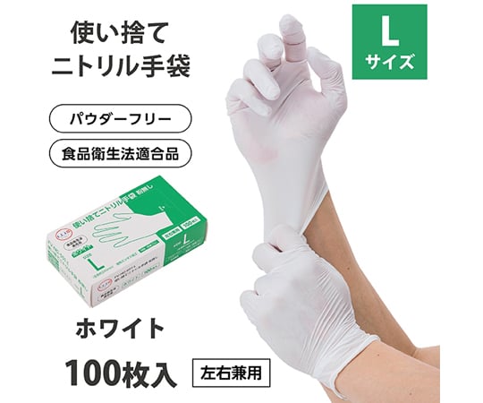 2024正規激安】 【iji】シンガーニトリル ニトリル手袋 使い捨て手袋 