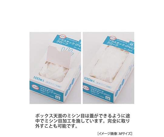 【新品・品薄】PVCグローブ 100枚×10箱 Sサイズ 現在受注を停止している商品です］65-6899-33 プラスチック（PVC