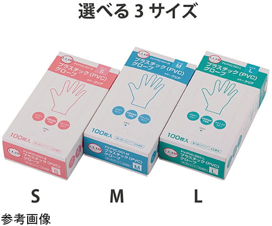 現在受注を停止している商品です］65-6899-33 プラスチック（PVC