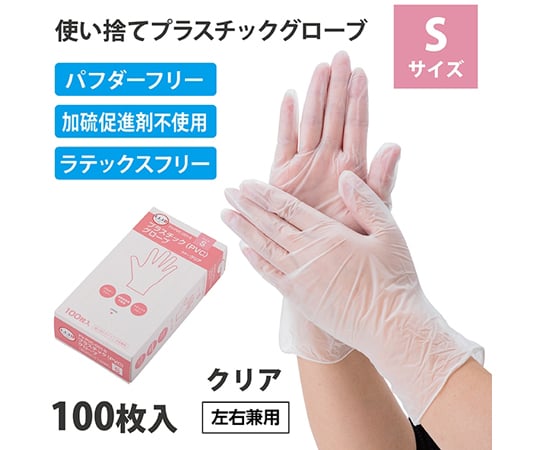 プラスチック手袋パウダーフリー　L100枚×10