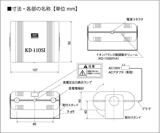 65-6899-97 コンパクトタイプ静電気除去装置 KD-110SI 【AXEL】 アズワン