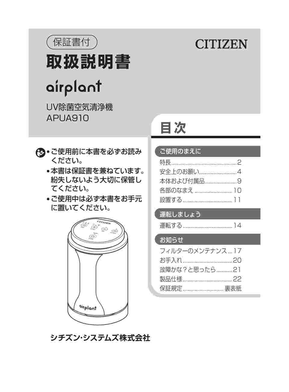 純正オーダー アズワン(AS ONE) 紫外線空気清浄機(センチネル) 交換用フィルター 4枚入 家電、PC