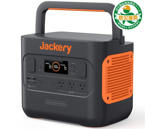 Jackery ポータブル電源 2000 Pro　JE-2000A