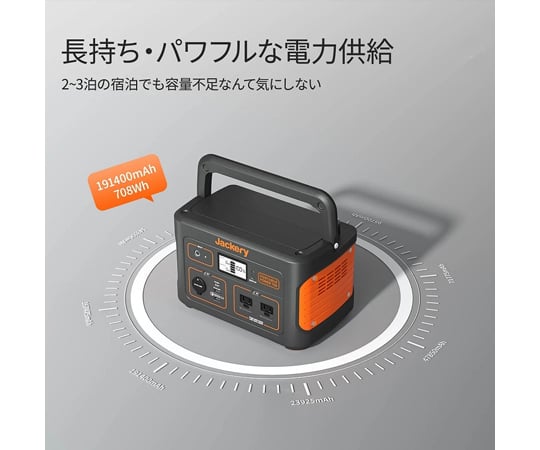 65-6904-30 Jackery ポータブル電源 708 PTB071 【AXEL】 アズワン