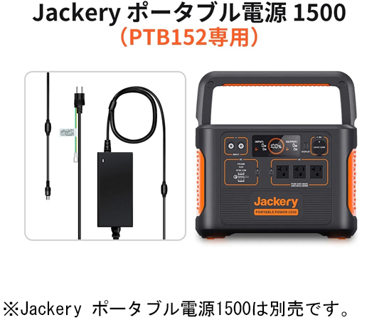 Jackery ACアダプター 300W（Jackery ポータブル電源1500「PTB152」専用）　HKA300240A3-7D